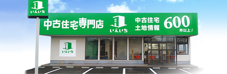 店舗外観