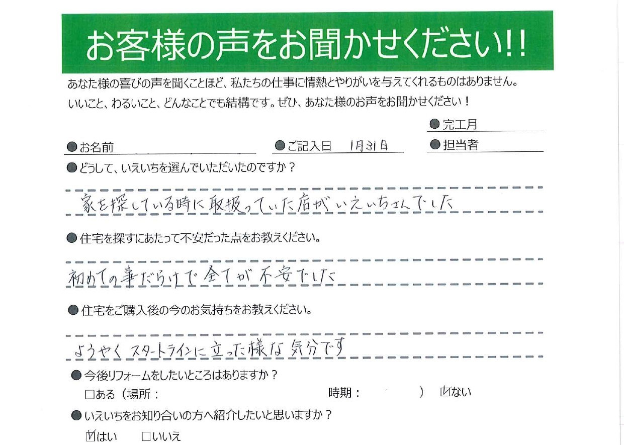 秋田市　M様